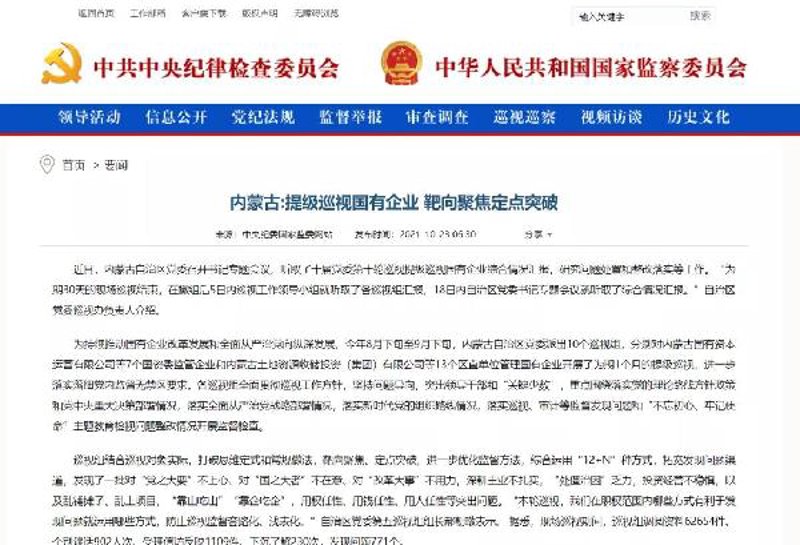 访谈记录：对话伟林高科技股份有限公司